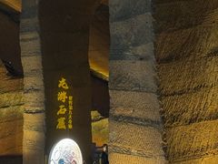 -龙游石窟