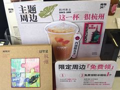 -炖物24章·顺时轻养茶(杭州保利时光里店)