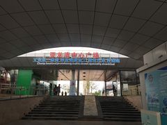 -亚龙湾中心广场