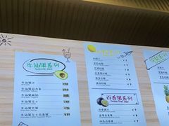 -潮汕良心果汁(金新北路店)