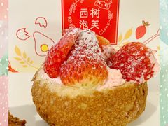 -西树泡芙(静安大悦城店)