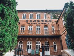 -青岛啤酒博物馆