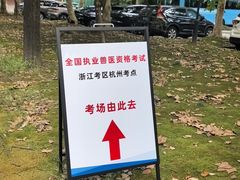 -中国计量大学(西校区)