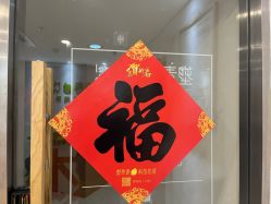 点击看大图 -塑青春&伊肤泉祛痘皮肤管理