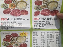 菜单-黑山牛肉汤火锅(花城汇店)