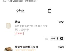 -KAFVS咖啡思咖啡馆(香海路店)