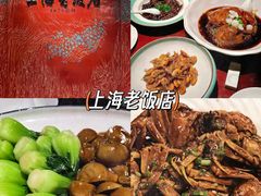 -老正兴菜馆(福州路店)