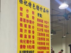 -标记美食新鲜猪杂(兴南大道店)