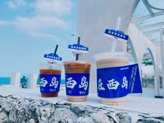 -三亚西岛海洋文化旅游区