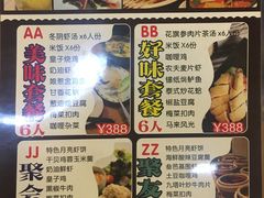 菜单-热浪岛马来餐厅