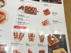 菜单-聚点串吧·北京烧烤(朝北店)