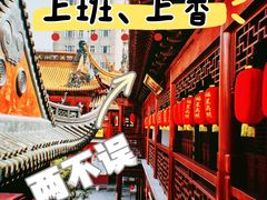 -钦赐仰殿道观