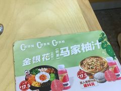 -食米家拌饭(梅溪新天地店)