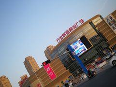 -万宝财富商业广场