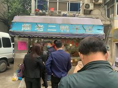 -阚老二鸭子店(来凤小区店)
