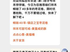 -祥禾饽饽铺·中式糕点(天津河东美福园店)