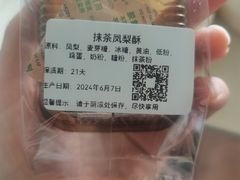 -猫里有甜