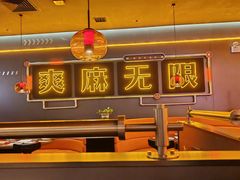 -探鱼·鲜青椒爽麻烤鱼(增城东汇城店)