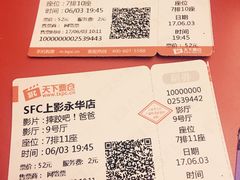 -SFC上影影城(港汇永华IMAX激光店)
