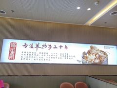 -蝎王府羊蝎子(西直门店)