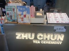 -注春·荞麦奶茶(新天地旗舰店)