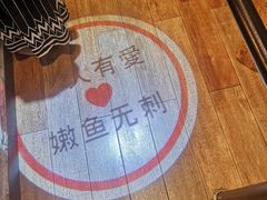 -好人民间小吃·番茄鱼酸菜鱼(木渎悠方店)