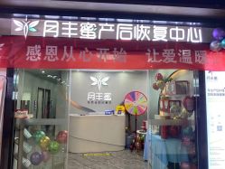 -嫒多泉产后健康管理中心(沙坪坝三峡广场店)