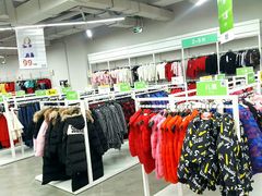 -BIGOFFS 超级折扣(仁恒伊势丹店)