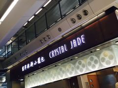 -翡翠拉面小笼包(机场DFS店)