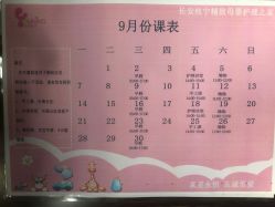 -倍爱宝贝母婴护理中心·长安攸宁店