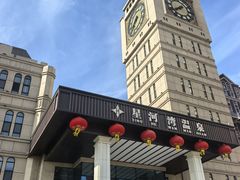 -星河湾温泉洗浴酒店