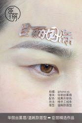 -臣丽纹眉品牌连锁