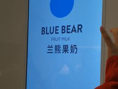 -兰熊鲜奶(西直门凯德mall店)