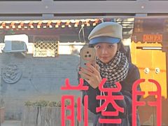 -前叁門