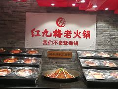 -红九格老火锅(三峡广场店)