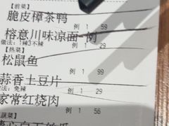 -榕意·川味之美(深业上城店)