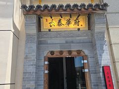-長泰華府(长泰广场店)