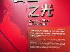 -上海体育博物馆