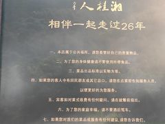 -湘桂人酒楼(西便门店)