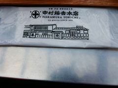 -中村藤吉(本店)