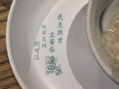 -潮粥荟·潮汕砂锅粥(朝阳大悦城店)