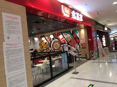 门面-食其家·牛丼咖喱(太阳宫店)