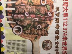 -通海俄式烧烤·俄罗斯大串(嵩山路店)