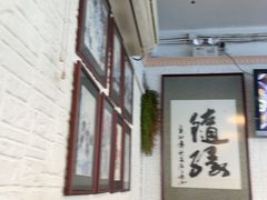 -妈阁铭记澳葡美食