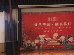 -酸喜·三度酸·贵州味