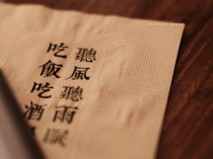 -RMK Shochu Bar(三诺店)