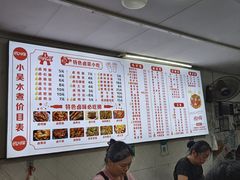 -小吴水煮(羊子巷店)