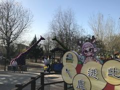 -北京鹿世界主题园