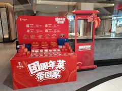 -眉州东坡(鸿坤店)