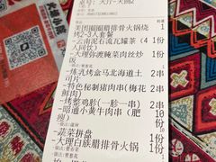 -火塘云南烧烤大排档